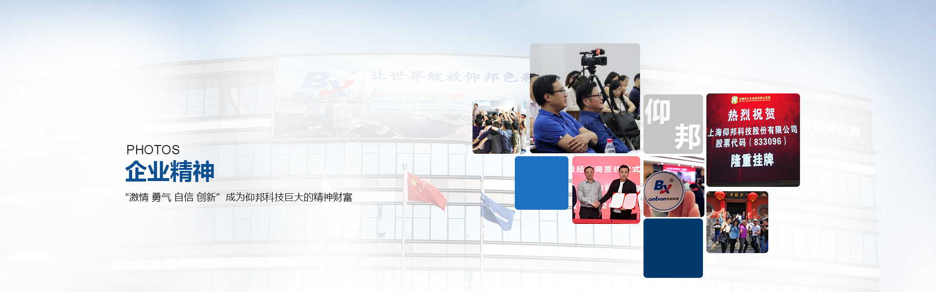 关于新利luck18-企业相册