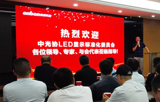 国标委专家莅临旅行新利luck18昆山工业基地