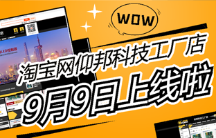 淘宝网新利luck18工厂店上线啦！