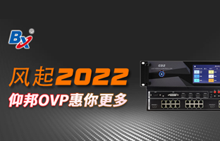 风起2022，，，，，新利luck18OVP发力倍受关注