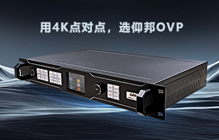 行业福音 | 新利luck18OVP装备强势升级